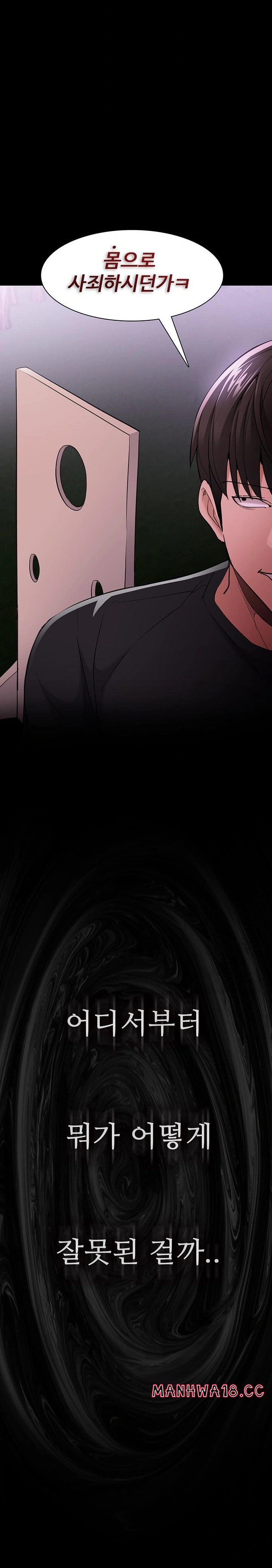 Pervert Diary Raw - Chapter 119 Page 20