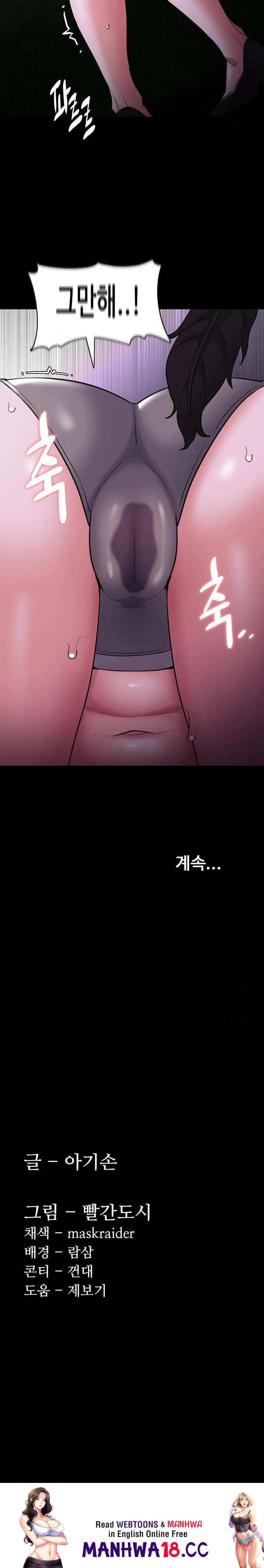 Pervert Diary Raw - Chapter 119 Page 30