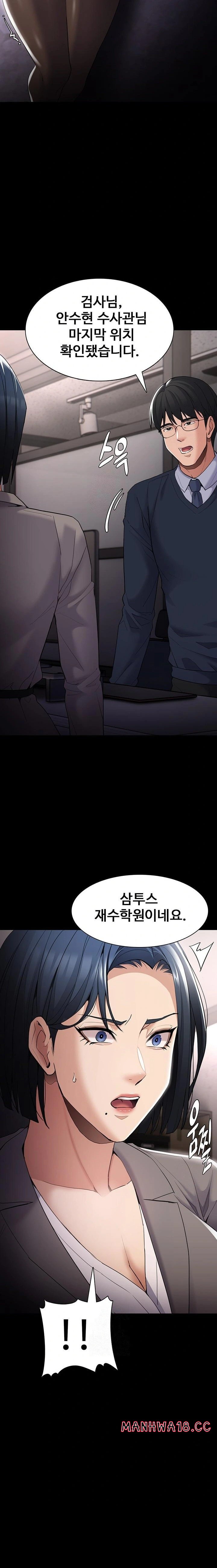 Pervert Diary Raw - Chapter 124 Page 22