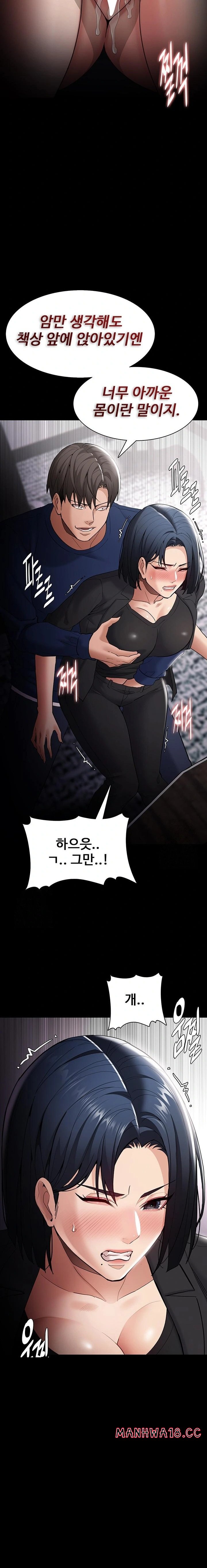 Pervert Diary Raw - Chapter 136 Page 15