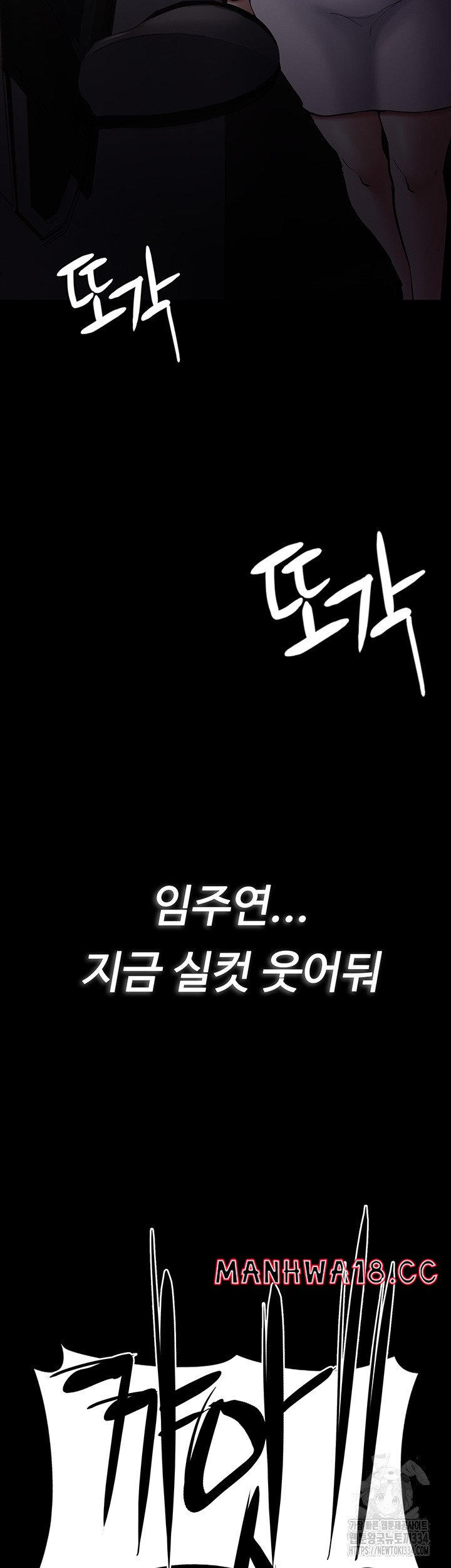 Pervert Diary Raw - Chapter 72 Page 60