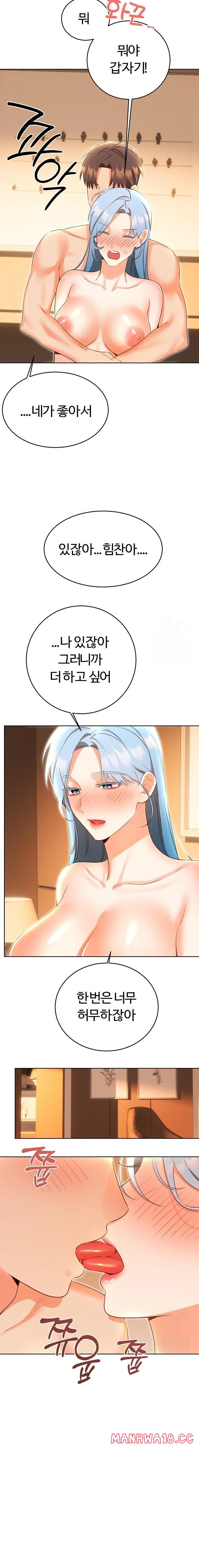Sex Lottery Raw - Chapter 56 Page 12