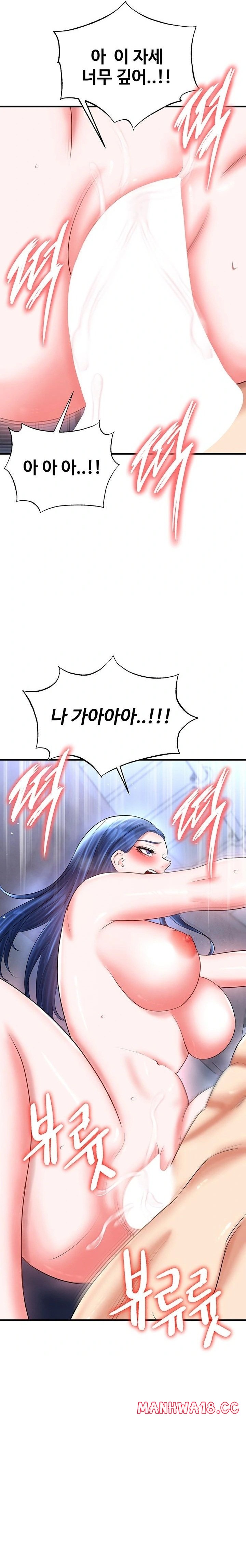 The Hottie’s Good at Football Raw - Chapter 34 Page 15