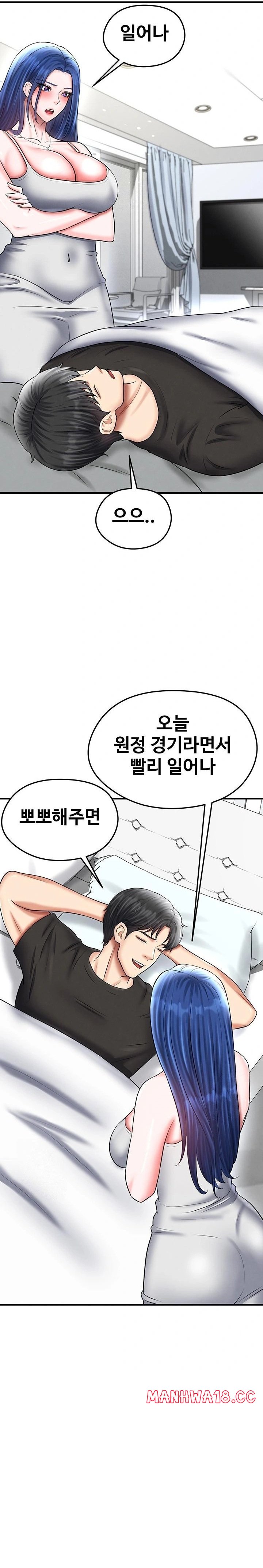 The Hottie’s Good at Football Raw - Chapter 34 Page 20