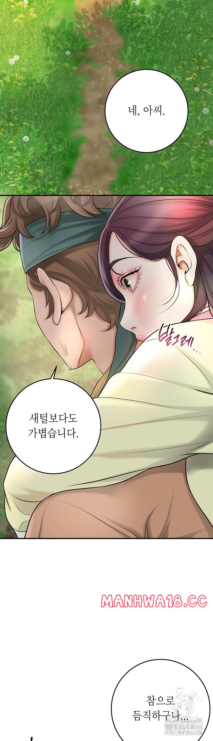 Brothel Raw - Chapter 29 Page 42