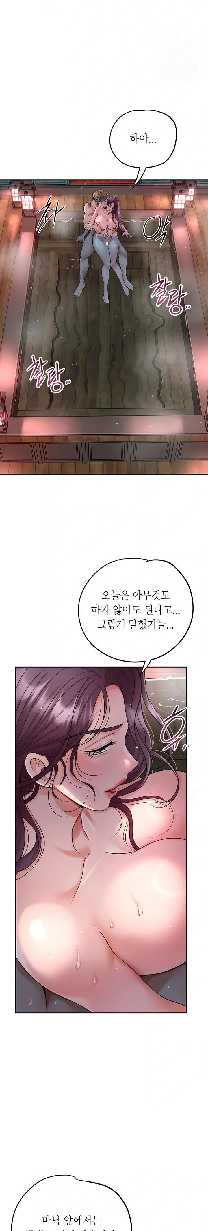 Brothel Raw - Chapter 51 Page 10
