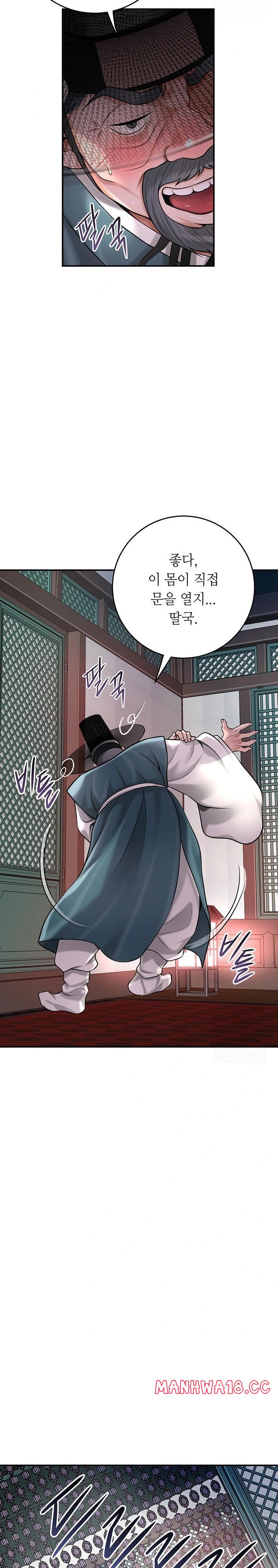 Brothel Raw - Chapter 52 Page 12