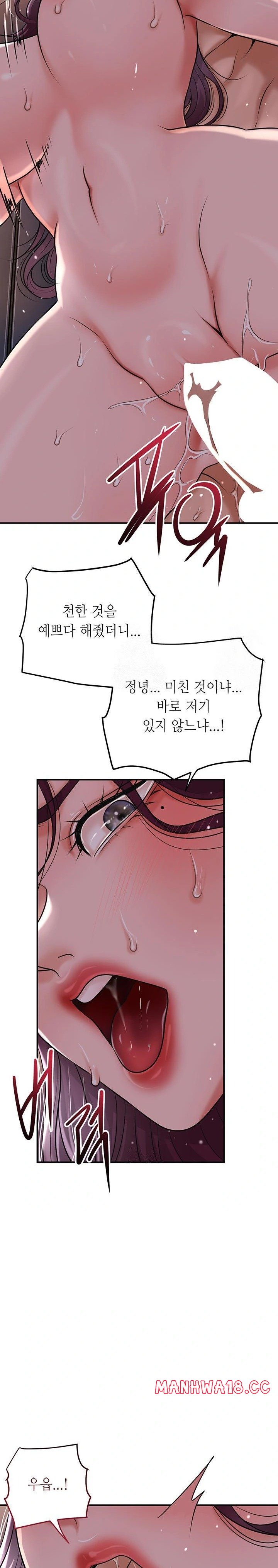 Brothel Raw - Chapter 52 Page 31