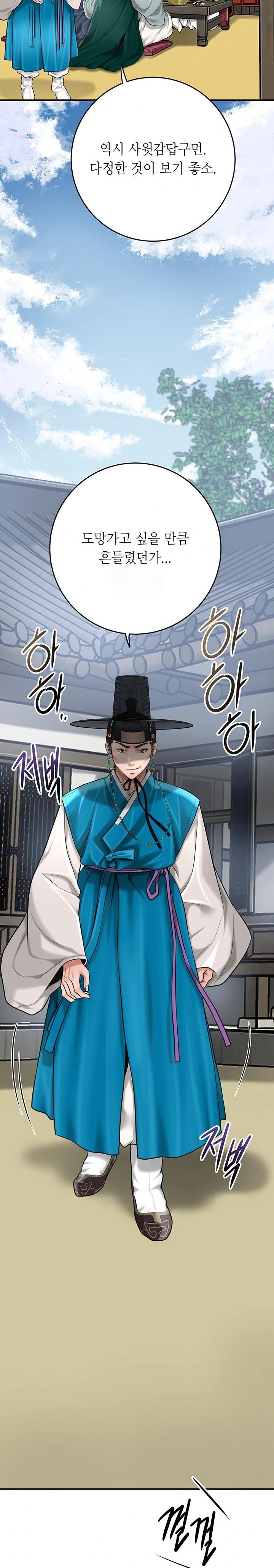Brothel Raw - Chapter 60 Page 30
