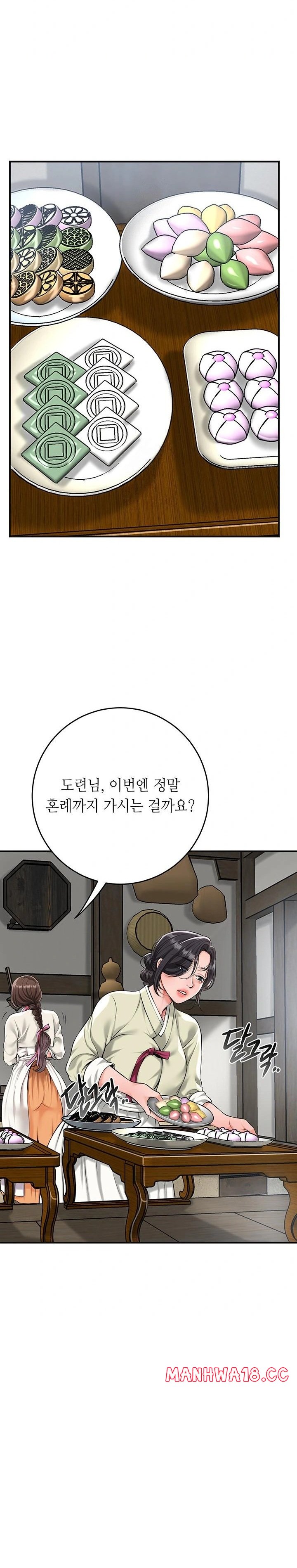 Brothel Raw - Chapter 61 Page 10