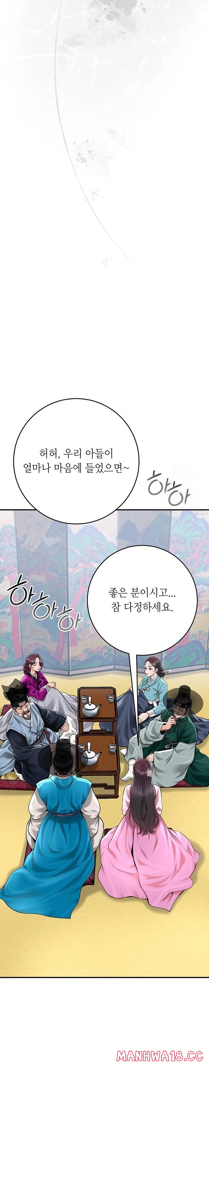 Brothel Raw - Chapter 61 Page 17