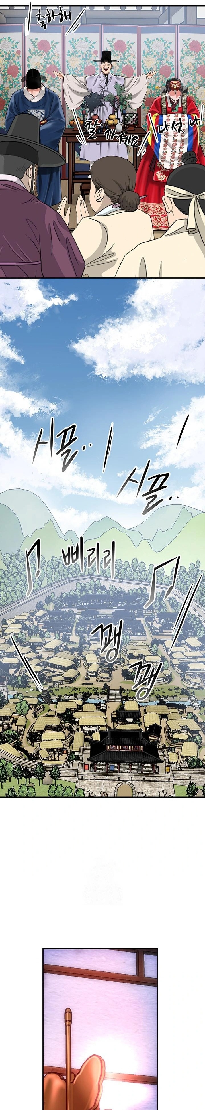 Brothel Raw - Chapter 63 Page 24