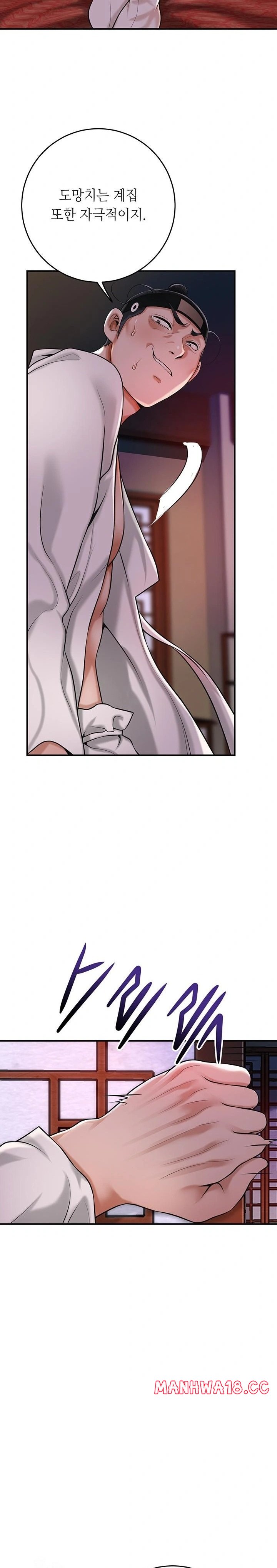 Brothel Raw - Chapter 64 Page 13