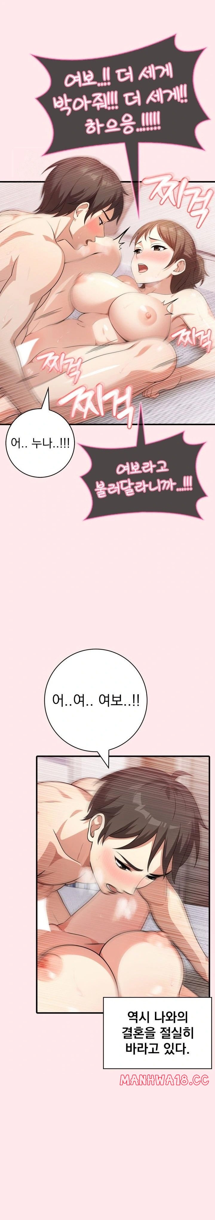 Son Of A Bitch Raw - Chapter 4 Page 10