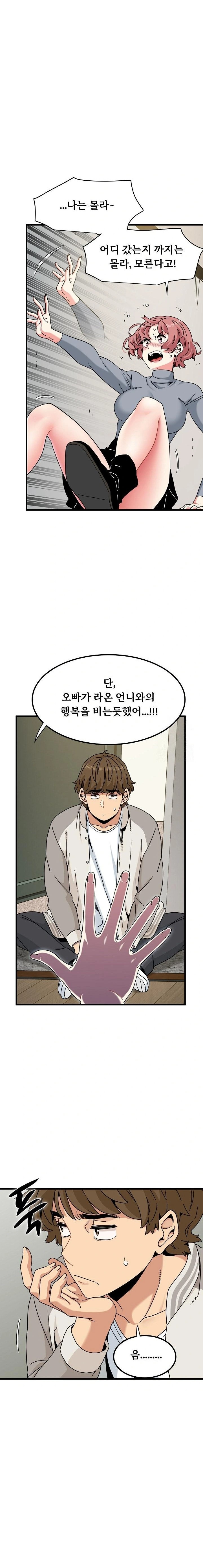A Turning Point Raw - Chapter 100 Page 13