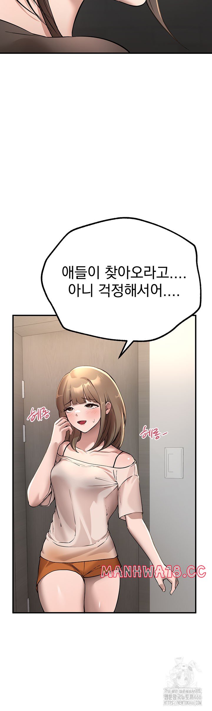 Beautiful Days Raw - Chapter 13 Page 48