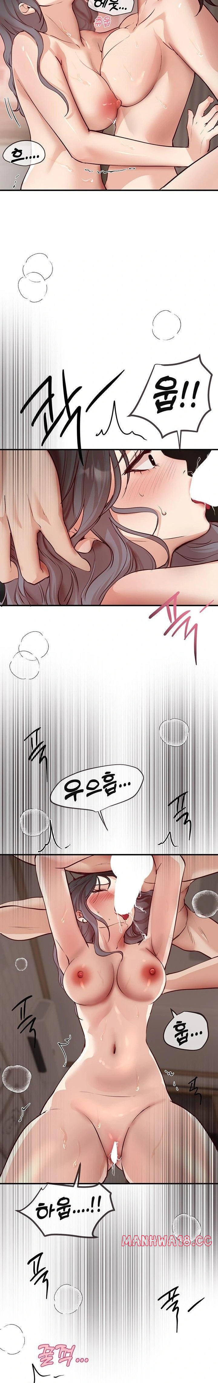 Beautiful Days Raw - Chapter 37 Page 13