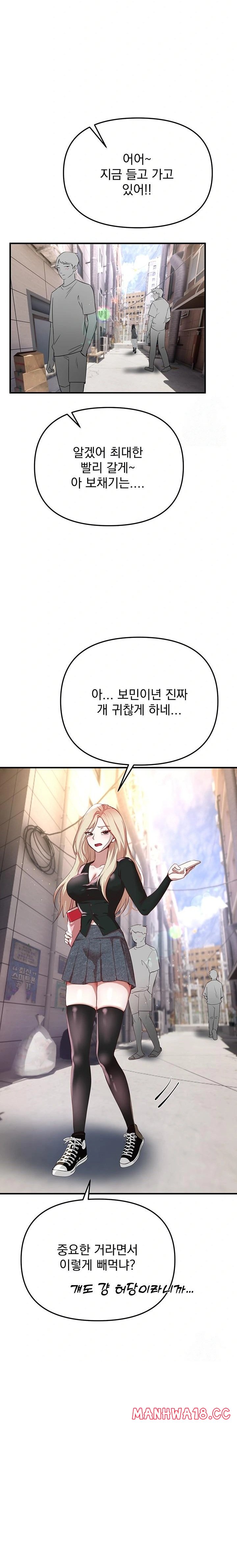 Beautiful Days Raw - Chapter 37 Page 20