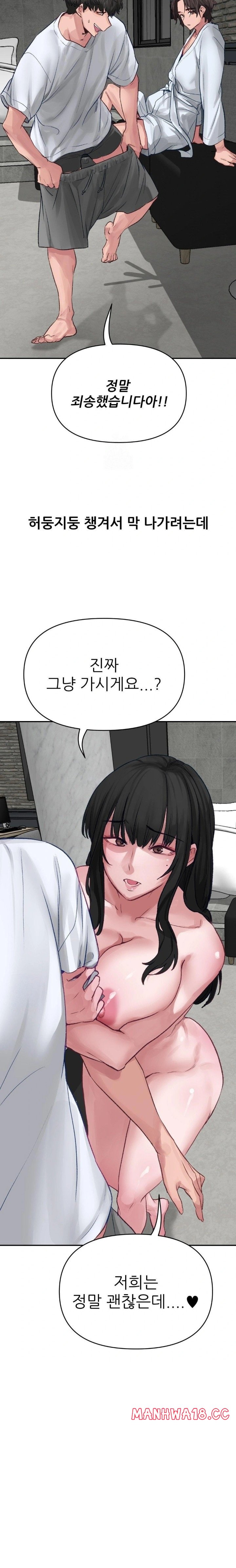 Why is This True? Raw - Chapter 1 Page 26