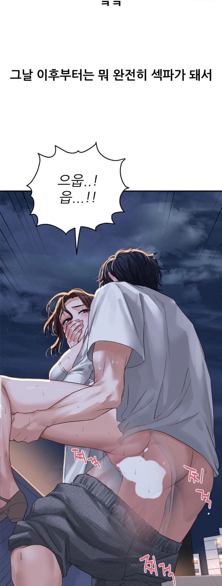 Why is This True? Raw - Chapter 10 Page 26