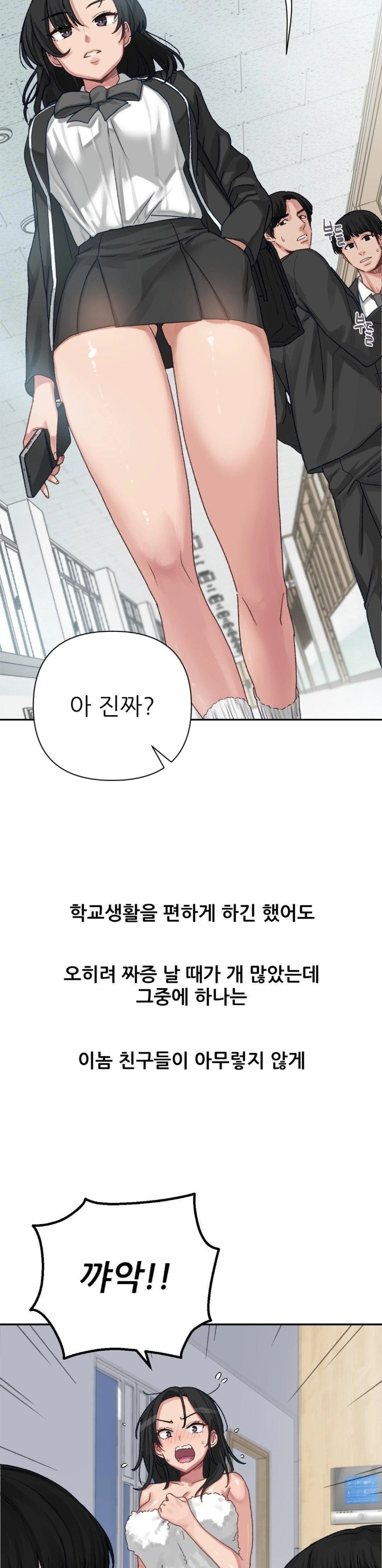 Why is This True? Raw - Chapter 7 Page 4