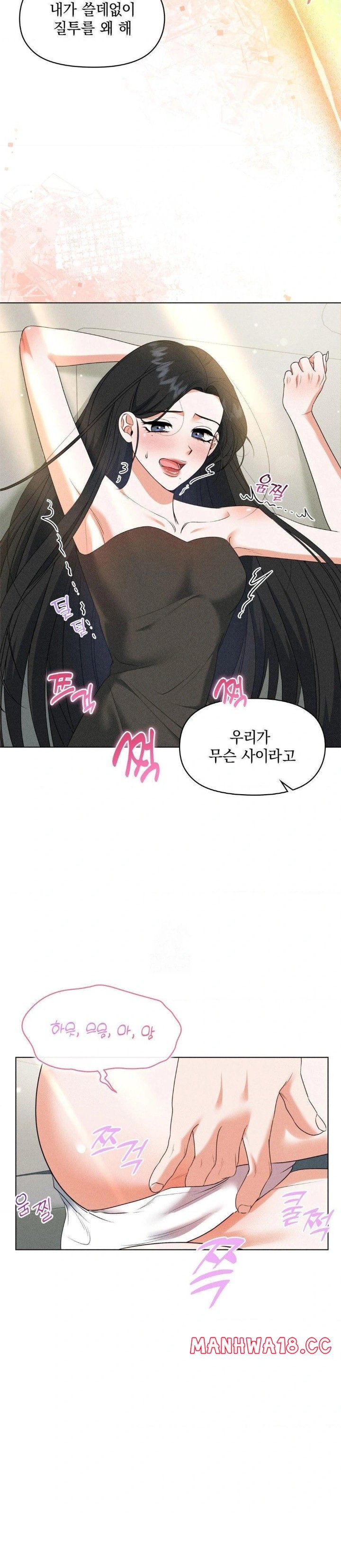 Please Help, Mister Raw - Chapter 8 Page 5