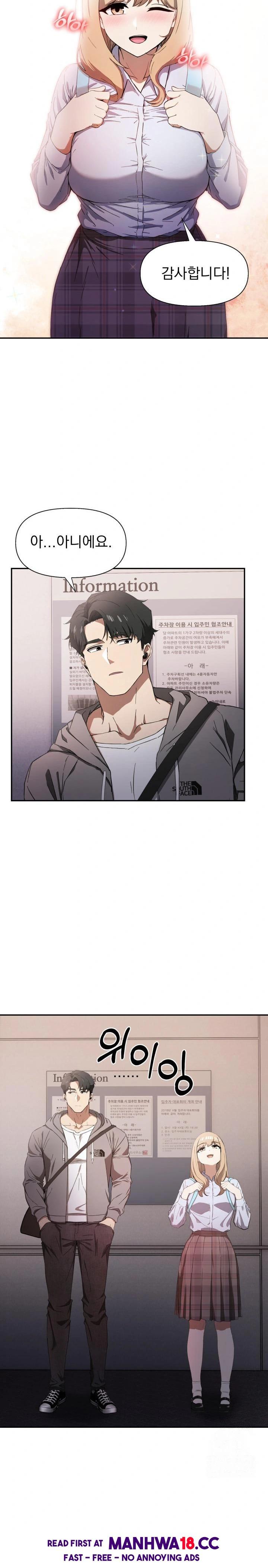 The Director Next Door Raw - Chapter 1 Page 11