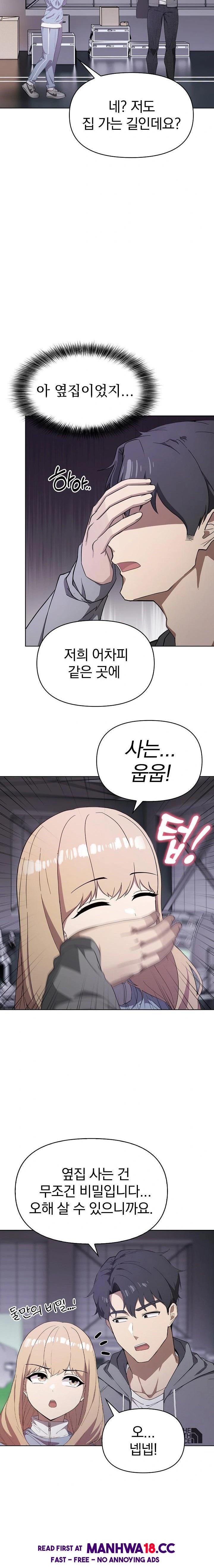 The Director Next Door Raw - Chapter 2 Page 16