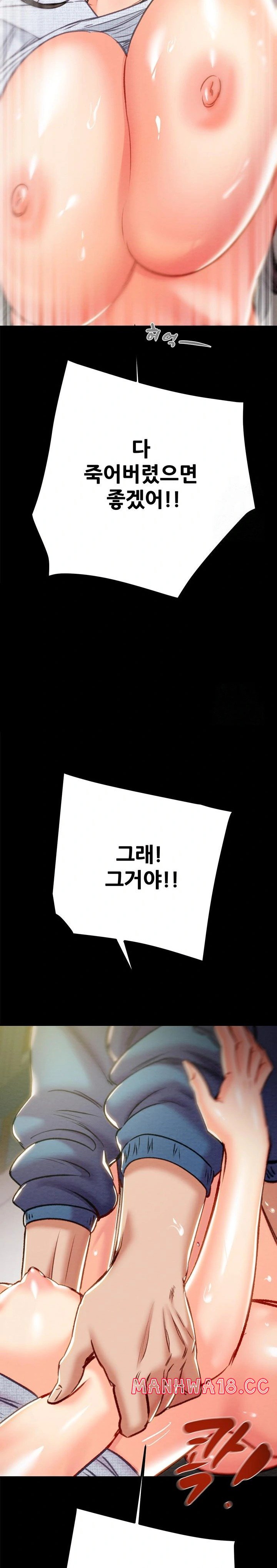 The Man Who Devours Raw - Chapter 37 Page 27