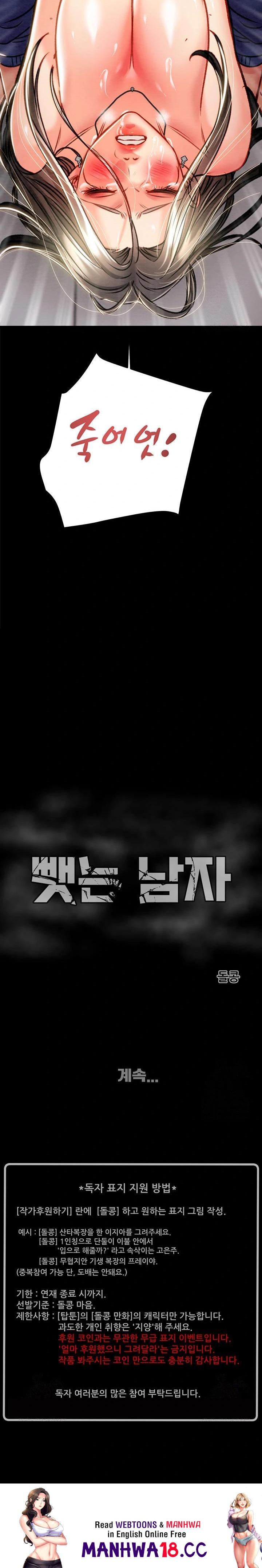 The Man Who Devours Raw - Chapter 37 Page 43