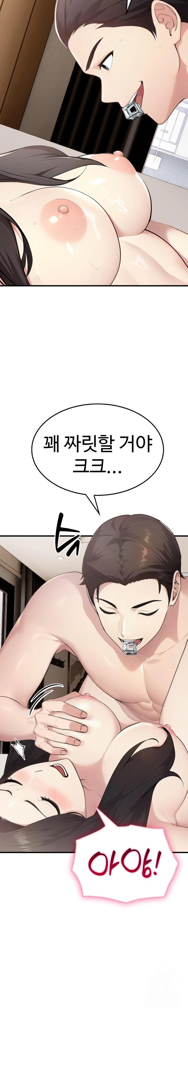 Married Woman Hunter Raw - Chapter 7 Page 14