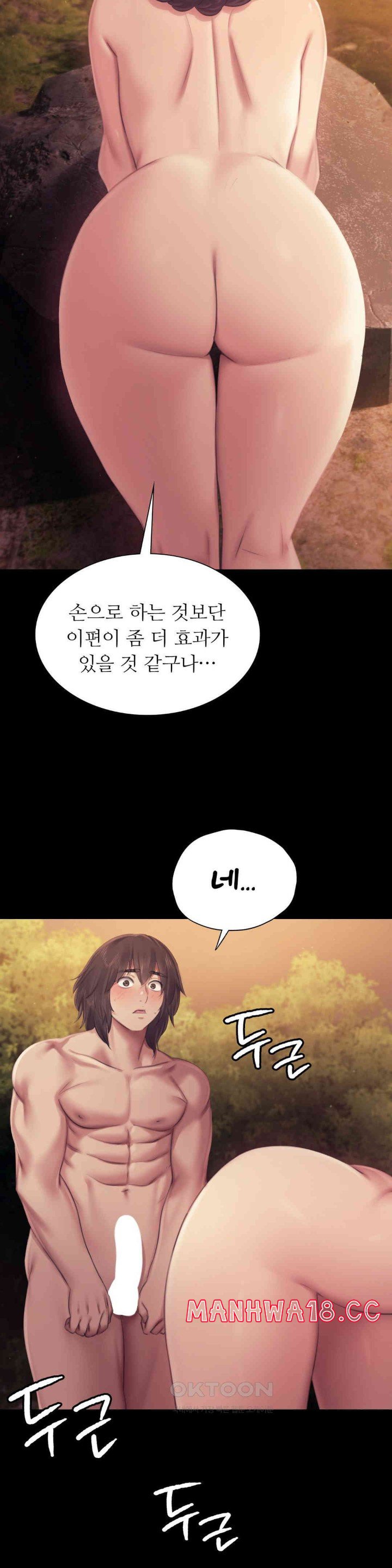 Madam Raw - Chapter 114 Page 31