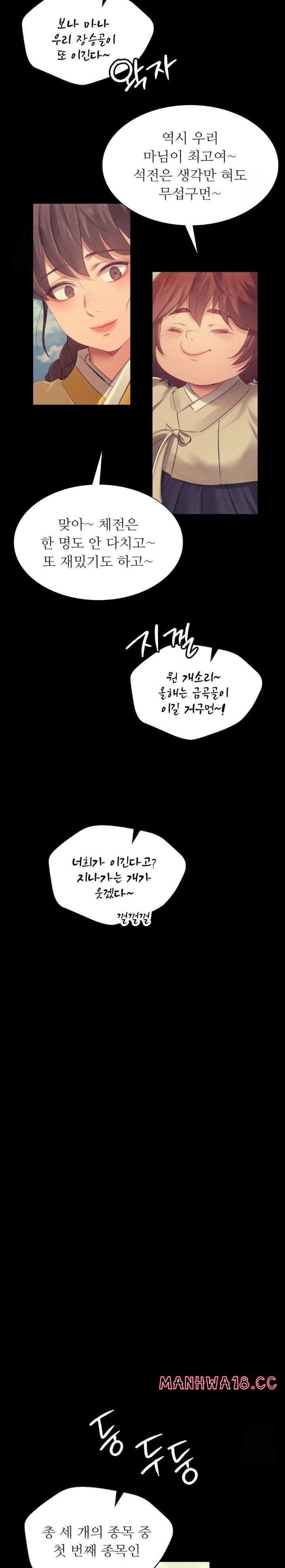 Madam Raw - Chapter 144 Page 18