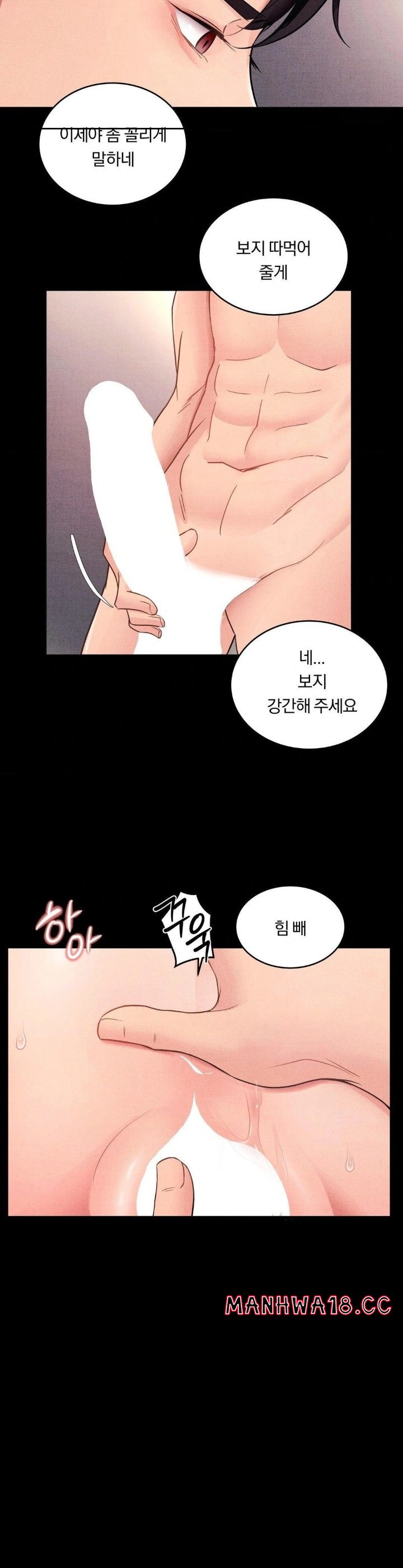 Daily Humiliation Experience Raw - Chapter 13 Page 17