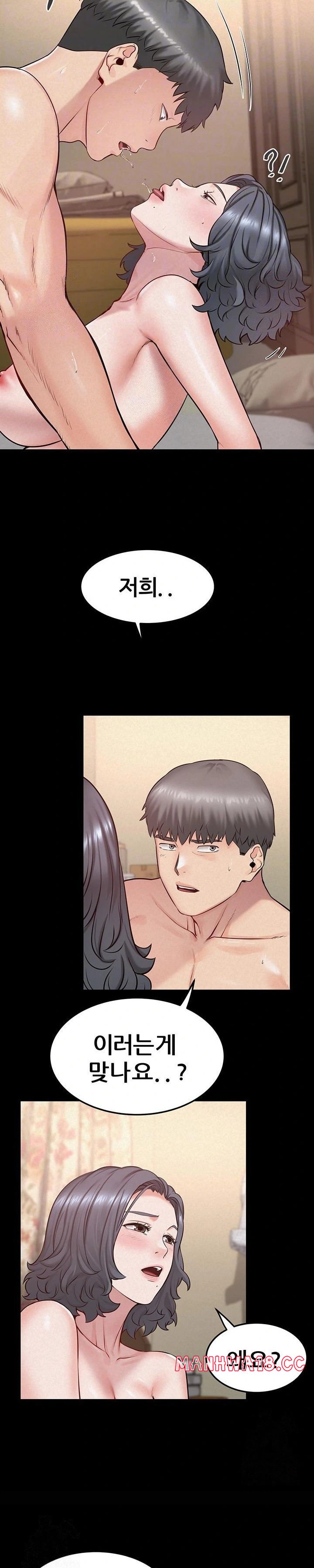 Island Girl Raw - Chapter 18 Page 3