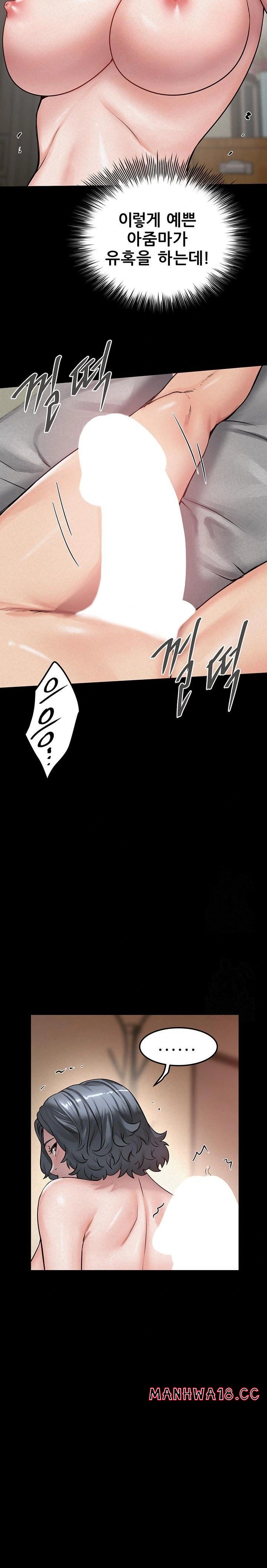 Island Girl Raw - Chapter 18 Page 9