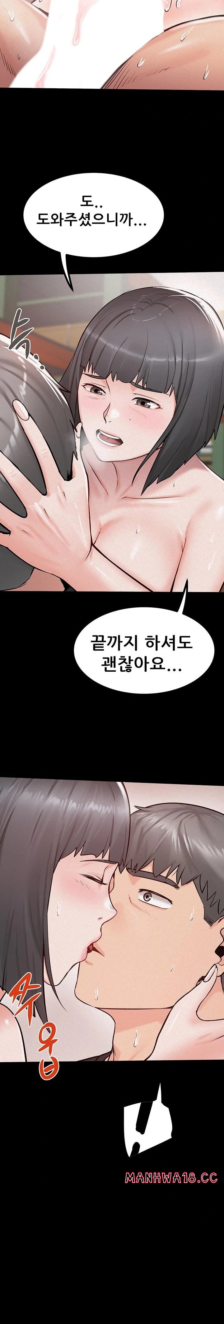 Island Girl Raw - Chapter 25 Page 19