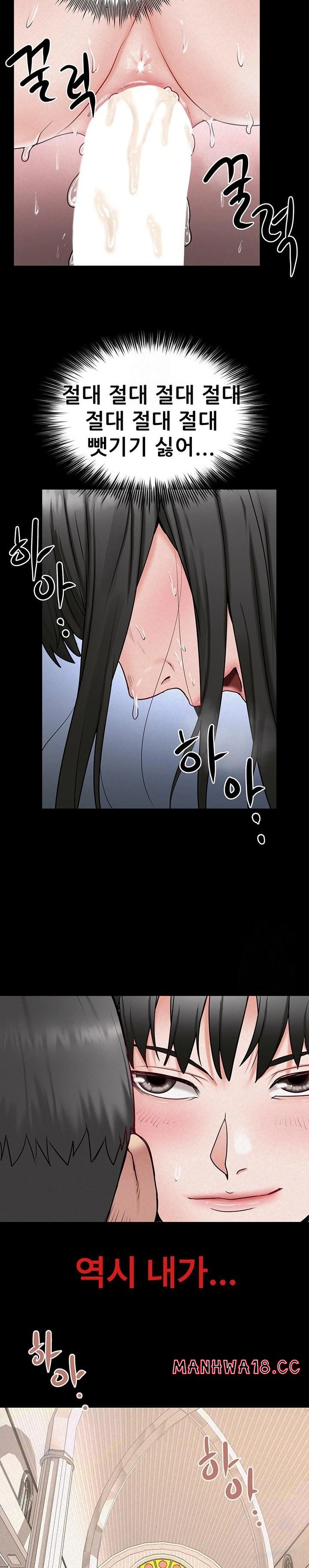 Island Girl Raw - Chapter 28 Page 14