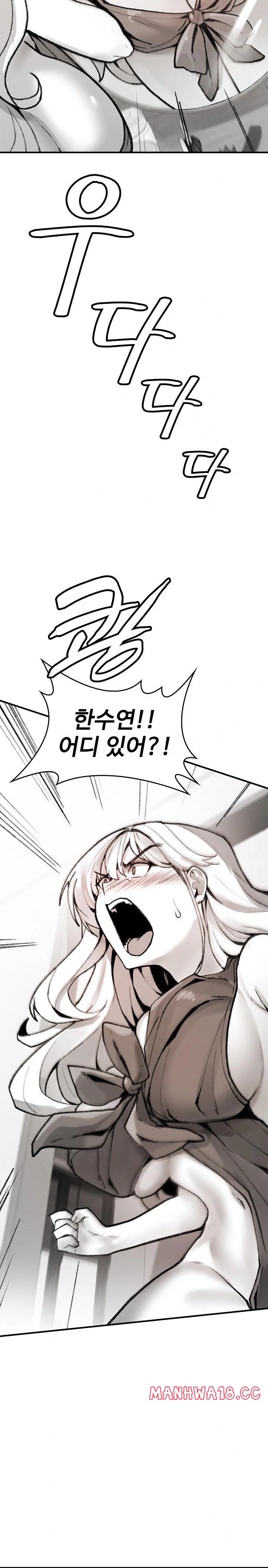 Are You a Nephew, Uncle? Raw - Chapter 1 Page 44