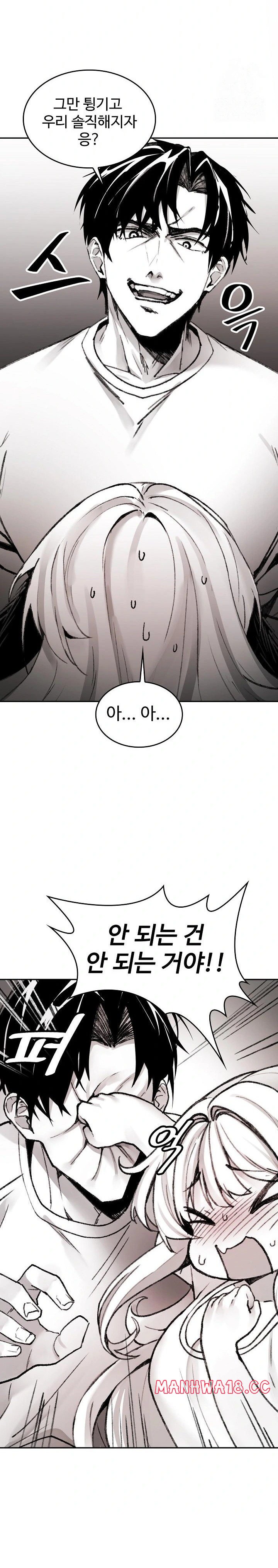 Are You a Nephew, Uncle? Raw - Chapter 3 Page 7