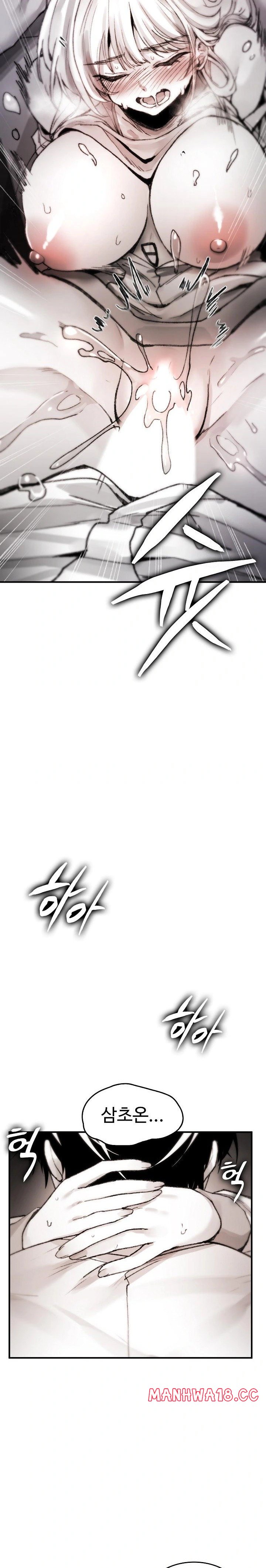 Are You a Nephew, Uncle? Raw - Chapter 4 Page 20