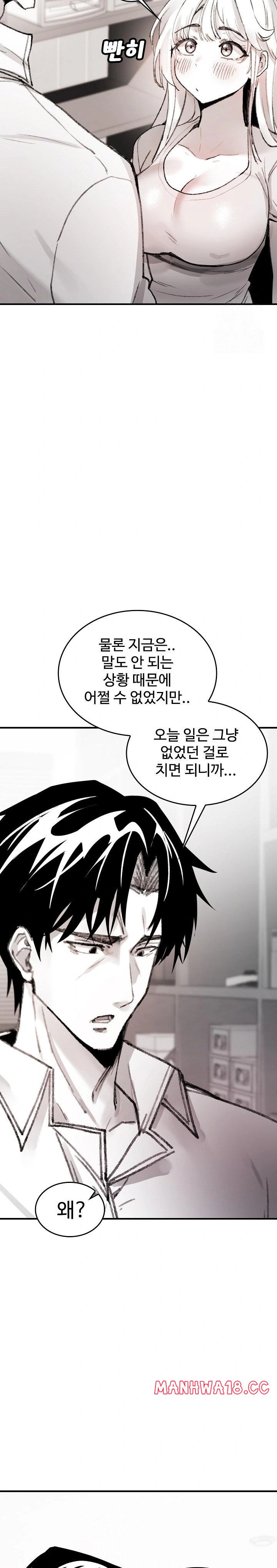 Are You a Nephew, Uncle? Raw - Chapter 5 Page 24