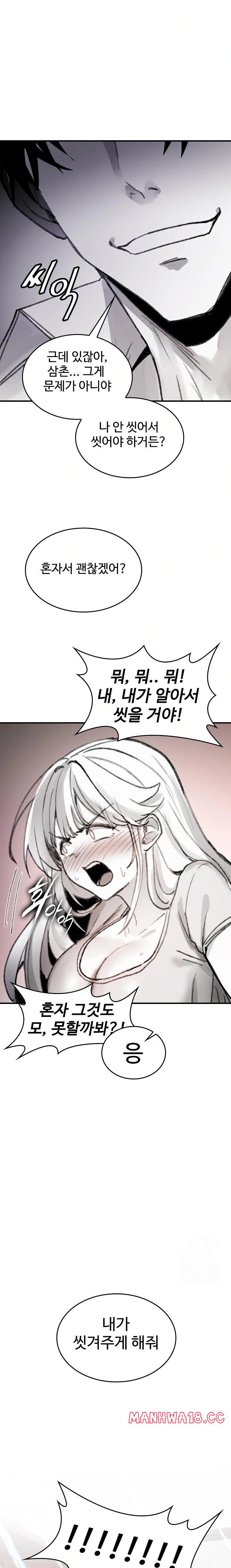 Are You a Nephew, Uncle? Raw - Chapter 5 Page 35