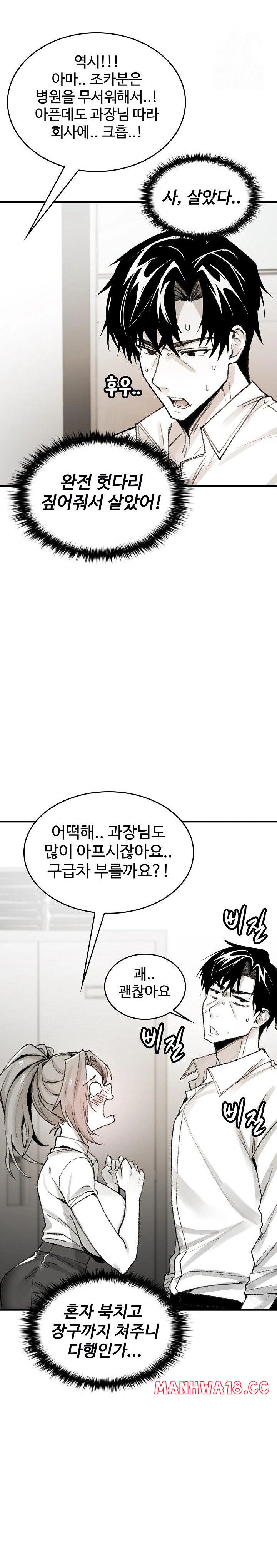 Are You a Nephew, Uncle? Raw - Chapter 5 Page 7