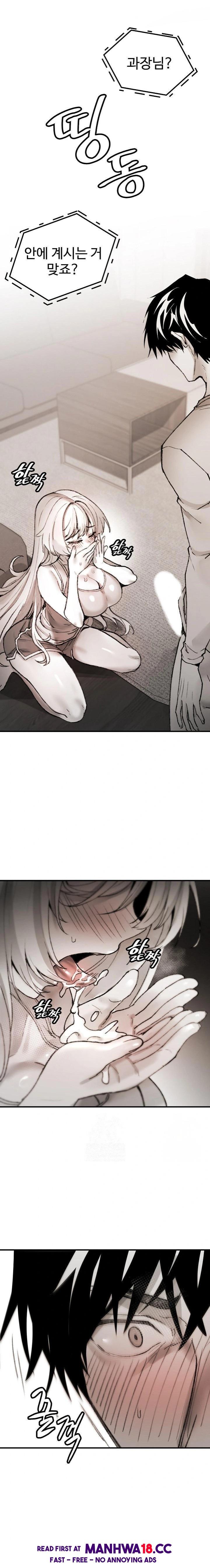 Are You a Nephew, Uncle? Raw - Chapter 8 Page 1