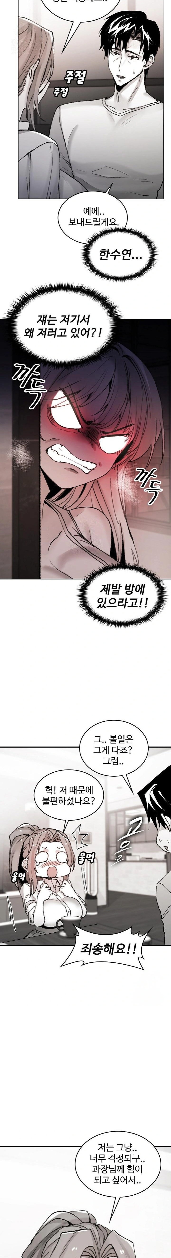 Are You a Nephew, Uncle? Raw - Chapter 8 Page 15