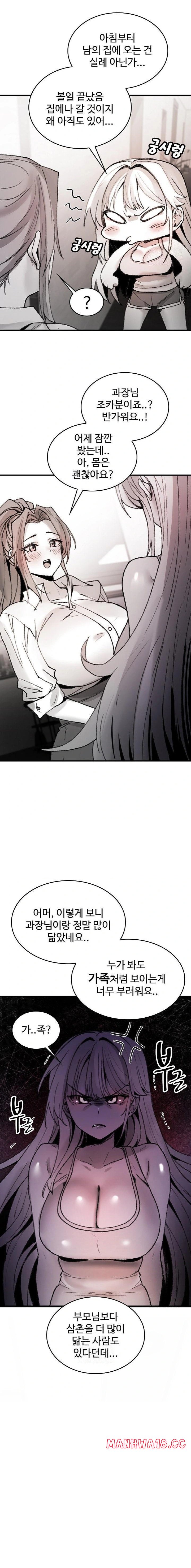 Are You a Nephew, Uncle? Raw - Chapter 8 Page 18
