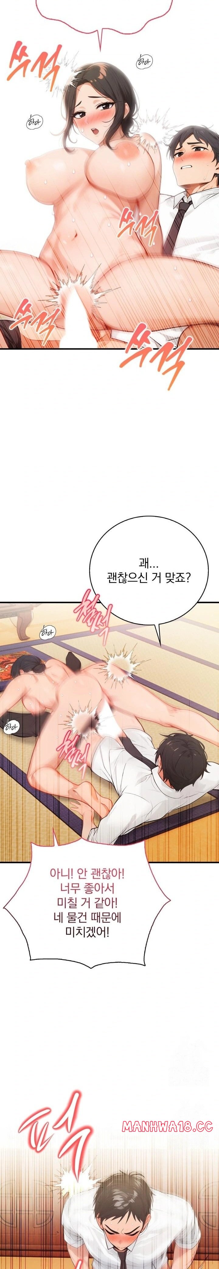Possessed Lewd Body Raw - Chapter 2 Page 9