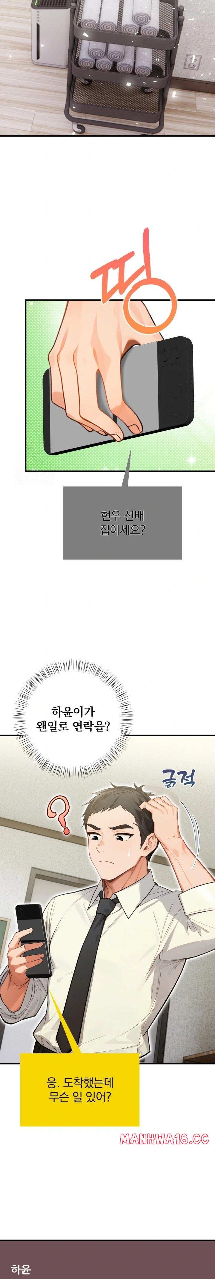 Possessed Lewd Body Raw - Chapter 6 Page 18