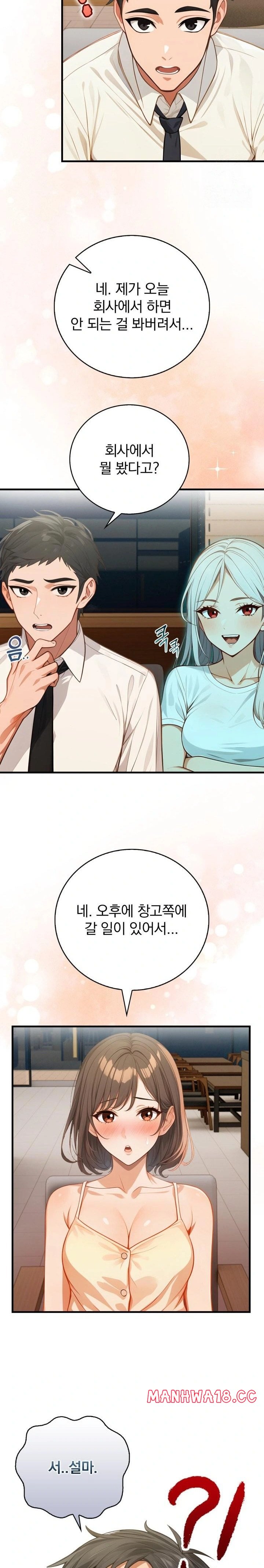 Possessed Lewd Body Raw - Chapter 6 Page 22